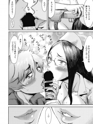 [黒岩瑪瑙] 疼き妻のあぶない誘惑 [DL版]_186