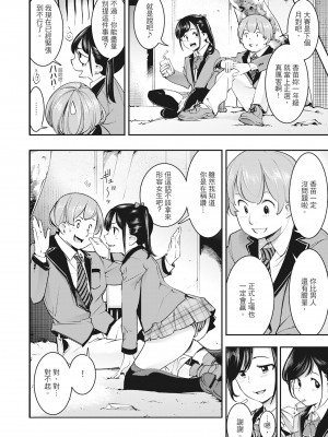 [SAVAN] 発情ラビッツ｜動情騷兔 [中国翻訳] [無修正] [DL版]_062