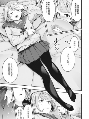 [SAVAN] 発情ラビッツ｜動情騷兔 [中国翻訳] [無修正] [DL版]_027