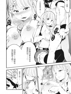 [SAVAN] 発情ラビッツ｜動情騷兔 [中国翻訳] [無修正] [DL版]_148
