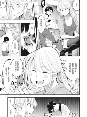 [SAVAN] 発情ラビッツ｜動情騷兔 [中国翻訳] [無修正] [DL版]_141