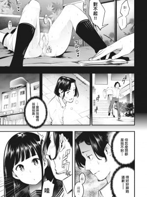 [SAVAN] 発情ラビッツ｜動情騷兔 [中国翻訳] [無修正] [DL版]_007