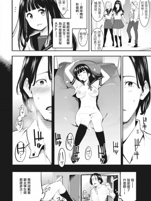 [SAVAN] 発情ラビッツ｜動情騷兔 [中国翻訳] [無修正] [DL版]_006