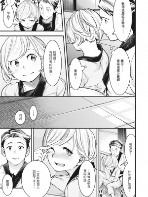 [SAVAN] 発情ラビッツ｜動情騷兔 [中国翻訳] [無修正] [DL版]_107