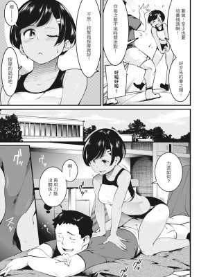 [SAVAN] 発情ラビッツ｜動情騷兔 [中国翻訳] [無修正] [DL版]_123