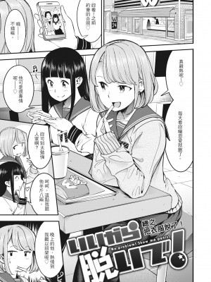 [SAVAN] 発情ラビッツ｜動情騷兔 [中国翻訳] [無修正] [DL版]_023