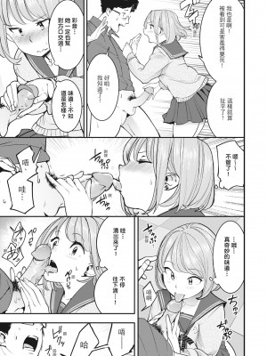 [SAVAN] 発情ラビッツ｜動情騷兔 [中国翻訳] [無修正] [DL版]_033