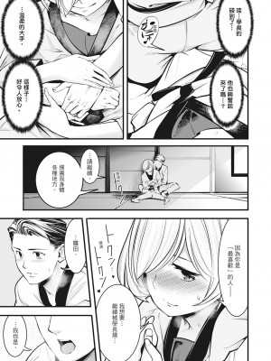 [SAVAN] 発情ラビッツ｜動情騷兔 [中国翻訳] [無修正] [DL版]_109