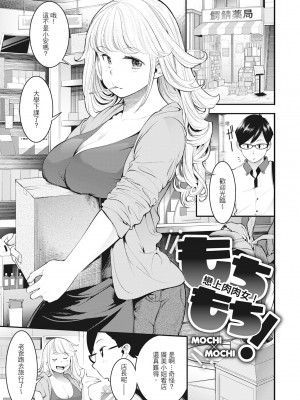 [SAVAN] 発情ラビッツ｜動情騷兔 [中国翻訳] [無修正] [DL版]_139