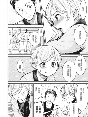 [SAVAN] 発情ラビッツ｜動情騷兔 [中国翻訳] [無修正] [DL版]_104