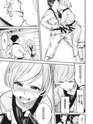 [SAVAN] 発情ラビッツ｜動情騷兔 [中国翻訳] [無修正] [DL版]_105