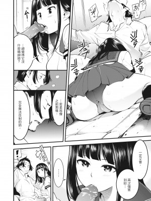 [SAVAN] 発情ラビッツ｜動情騷兔 [中国翻訳] [無修正] [DL版]_012