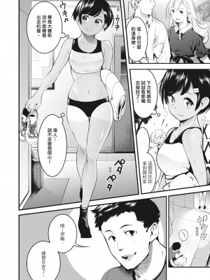 [SAVAN] 発情ラビッツ｜動情騷兔 [中国翻訳] [無修正] [DL版]_120