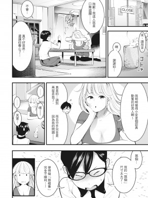 [SAVAN] 発情ラビッツ｜動情騷兔 [中国翻訳] [無修正] [DL版]_142