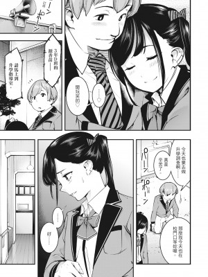 [SAVAN] 発情ラビッツ｜動情騷兔 [中国翻訳] [無修正] [DL版]_063