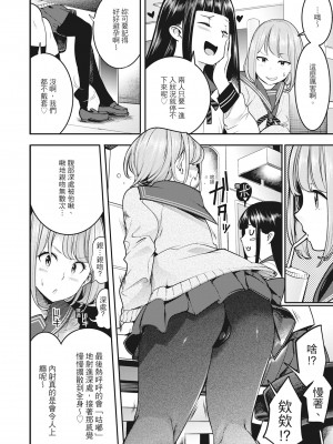 [SAVAN] 発情ラビッツ｜動情騷兔 [中国翻訳] [無修正] [DL版]_024
