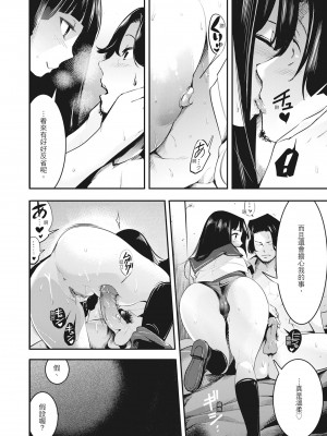 [SAVAN] 発情ラビッツ｜動情騷兔 [中国翻訳] [無修正] [DL版]_014