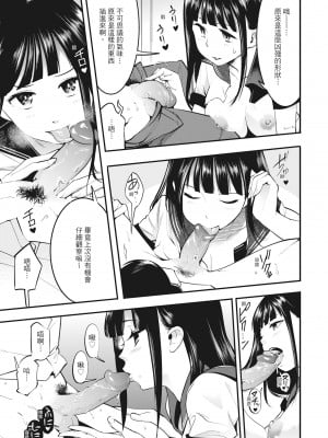 [SAVAN] 発情ラビッツ｜動情騷兔 [中国翻訳] [無修正] [DL版]_011