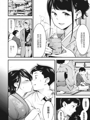 [SAVAN] 発情ラビッツ｜動情騷兔 [中国翻訳] [無修正] [DL版]_160