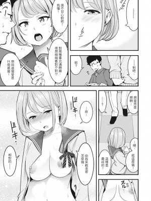 [SAVAN] 発情ラビッツ｜動情騷兔 [中国翻訳] [無修正] [DL版]_035