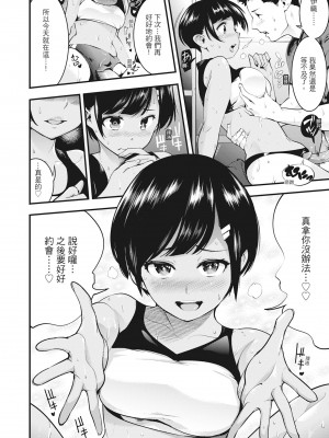 [SAVAN] 発情ラビッツ｜動情騷兔 [中国翻訳] [無修正] [DL版]_128