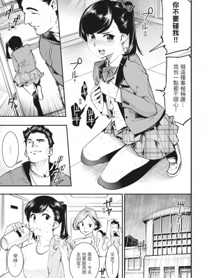 [SAVAN] 発情ラビッツ｜動情騷兔 [中国翻訳] [無修正] [DL版]_071