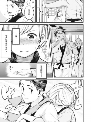 [SAVAN] 発情ラビッツ｜動情騷兔 [中国翻訳] [無修正] [DL版]_103