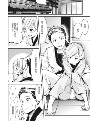 [SAVAN] 発情ラビッツ｜動情騷兔 [中国翻訳] [無修正] [DL版]_106