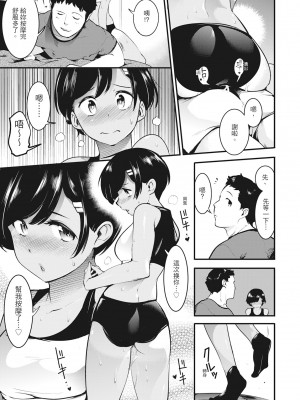 [SAVAN] 発情ラビッツ｜動情騷兔 [中国翻訳] [無修正] [DL版]_125