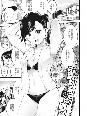[SAVAN] 発情ラビッツ｜動情騷兔 [中国翻訳] [無修正] [DL版]_081