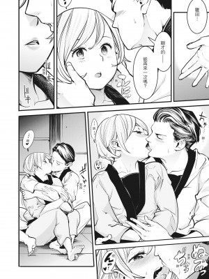 [SAVAN] 発情ラビッツ｜動情騷兔 [中国翻訳] [無修正] [DL版]_108