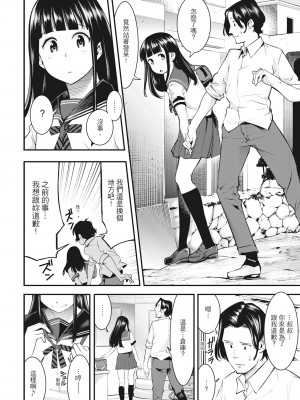 [SAVAN] 発情ラビッツ｜動情騷兔 [中国翻訳] [無修正] [DL版]_008
