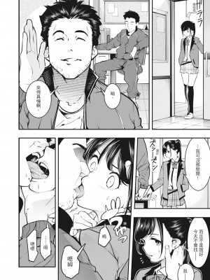 [SAVAN] 発情ラビッツ｜動情騷兔 [中国翻訳] [無修正] [DL版]_064