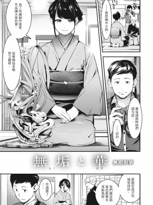 [SAVAN] 発情ラビッツ｜動情騷兔 [中国翻訳] [無修正] [DL版]_159