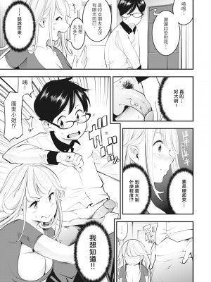 [SAVAN] 発情ラビッツ｜動情騷兔 [中国翻訳] [無修正] [DL版]_145