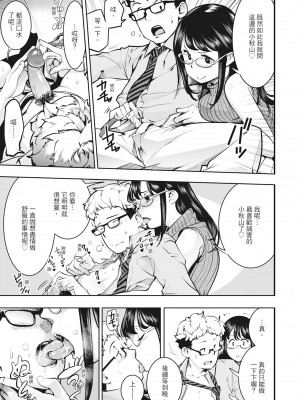 [SAVAN] 発情ラビッツ｜動情騷兔 [中国翻訳] [無修正] [DL版]_047