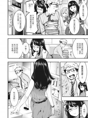 [SAVAN] 発情ラビッツ｜動情騷兔 [中国翻訳] [無修正] [DL版]_044