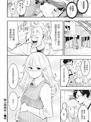 [SAVAN] 発情ラビッツ｜動情騷兔 [中国翻訳] [無修正] [DL版]_158