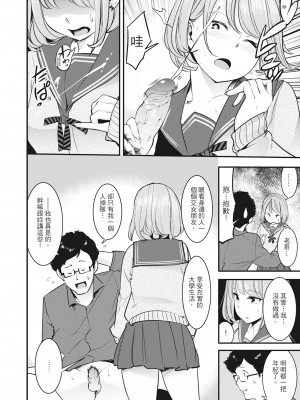 [SAVAN] 発情ラビッツ｜動情騷兔 [中国翻訳] [無修正] [DL版]_034