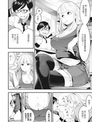 [SAVAN] 発情ラビッツ｜動情騷兔 [中国翻訳] [無修正] [DL版]_140