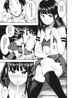 [SAVAN] 発情ラビッツ｜動情騷兔 [中国翻訳] [無修正] [DL版]_009