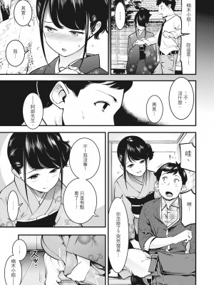 [SAVAN] 発情ラビッツ｜動情騷兔 [中国翻訳] [無修正] [DL版]_161
