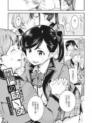 [SAVAN] 発情ラビッツ｜動情騷兔 [中国翻訳] [無修正] [DL版]_061