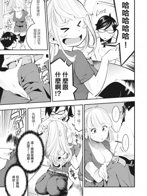 [SAVAN] 発情ラビッツ｜動情騷兔 [中国翻訳] [無修正] [DL版]_143