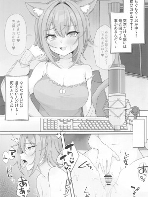 (ホロクル7th) [ほかほかおふとんくらぶ (二酸化布団)] 発情したネコマタに呼び出されるお話 (猫又おかゆ)_02