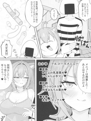 (ホロクル7th) [ほかほかおふとんくらぶ (二酸化布団)] 発情したネコマタに呼び出されるお話 (猫又おかゆ)_04
