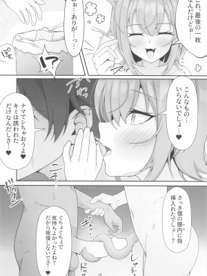 (ホロクル7th) [ほかほかおふとんくらぶ (二酸化布団)] 発情したネコマタに呼び出されるお話 (猫又おかゆ)_13