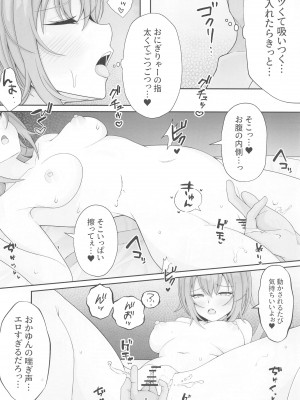 (ホロクル7th) [ほかほかおふとんくらぶ (二酸化布団)] 発情したネコマタに呼び出されるお話 (猫又おかゆ)_07