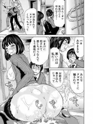[はちの八八] 新婚女教師犯す + 配信特典  [DL版]_189