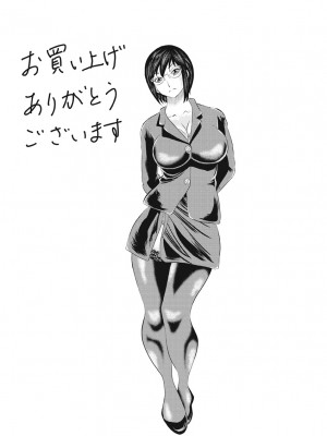 [はちの八八] 新婚女教師犯す + 配信特典  [DL版]_197